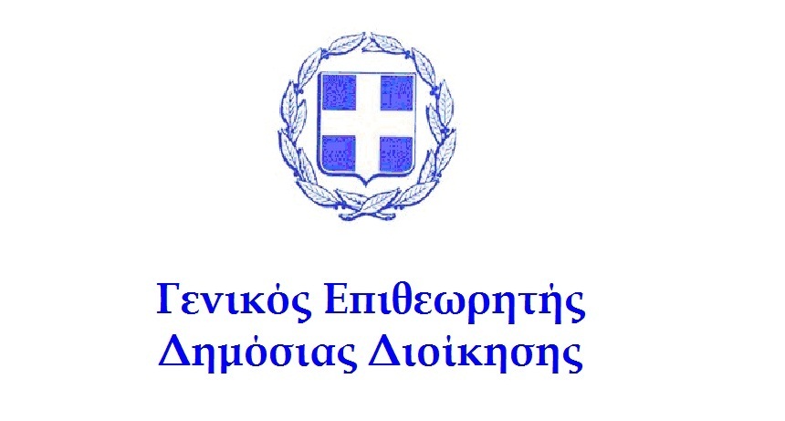 genikos-epitheoritis-dimosias-dioikisis-katangellei-dimosievma-gia-anypostata-psevdi-kai-kakovoules-epitheseis-120602