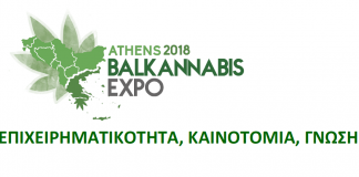 Η μεγαλύτερη διεθνής εμπορική έκθεση Κάνναβης των Βαλκανίων στην καρδιά της Αθήνας!