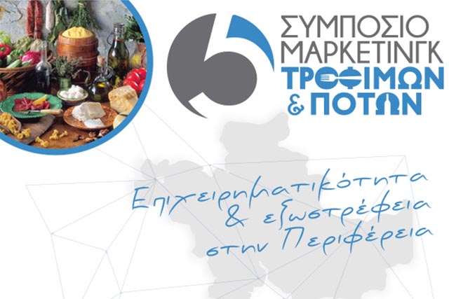 stis-5-kai-6-maiou-to-5o-sybosio-gia-trofima-kai-pota-sto-agrinio-120840