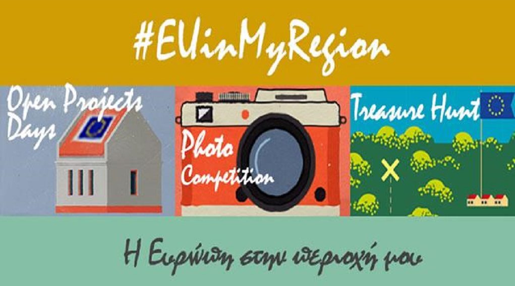 stin-ipeiro-fetos-oi-ekdiloseis-i-evropi-stin-perifereia-mou-124550