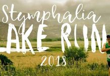 Την Κυριακή 27 Μαΐου το Stymphalia Lake Run 2018
