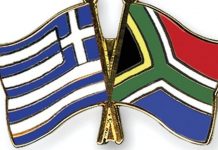 Θεσσαλονίκη: Ημερίδα με θέμα «Εξαγωγές και Επενδύσεις στη Νότιο Αφρική» την Τρίτη 8/5