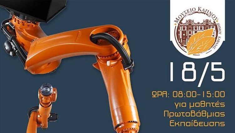 epideixi-robotikis-sto-mouseio-kapnou-stin-kavala-124007