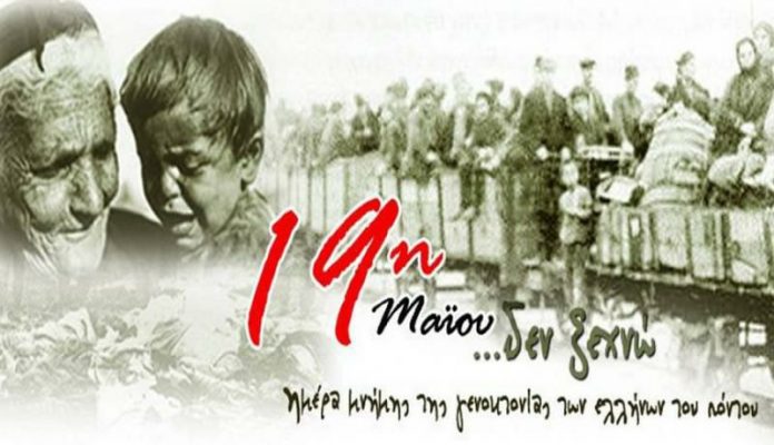 Εκδηλώσεις Μνήμης για τη Γενοκτονία των Ποντίων σε Αθήνα και Θεσσαλονίκη σήμερα στις 18:30