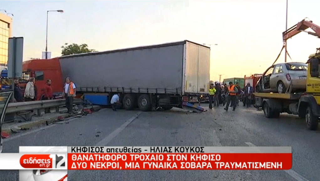 sokarei-to-video-apo-to-dystychima-me-tous-dyo-nekrous-stin-ethniki-odo-123319