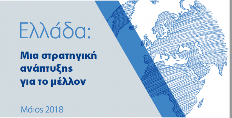 o-agrotikos-tomeas-tis-elladas-meta-to-mnimonio-124754