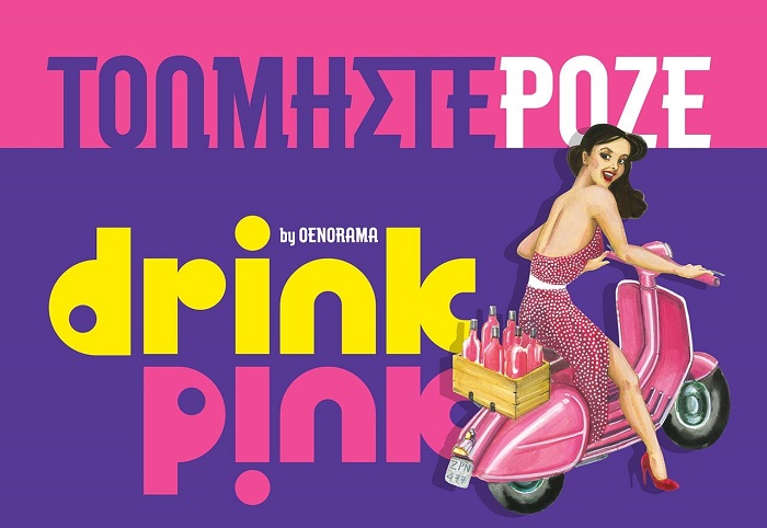 tin-kyriaki-10-iouniou-to-roze-krasi-tha-dosei-gefsi-kai-chroma-stin-athina-126200