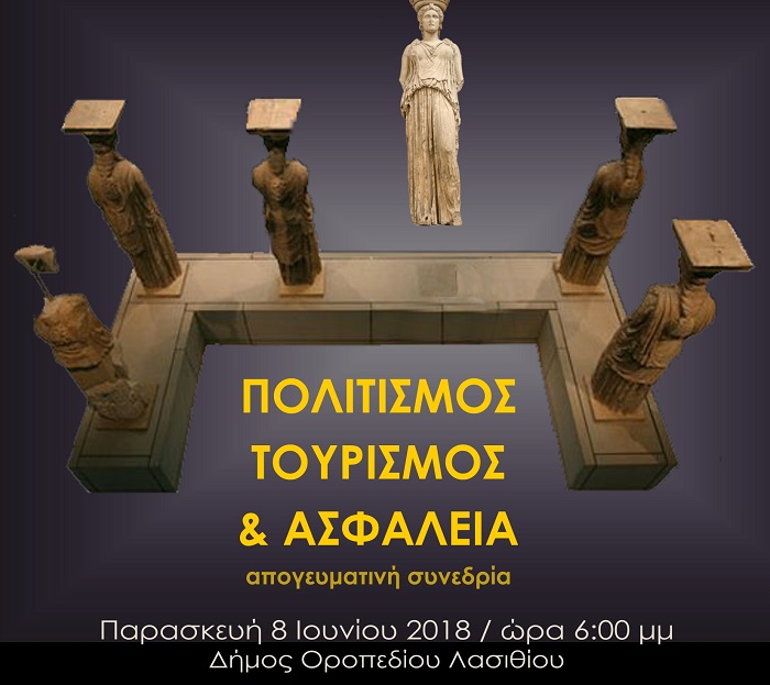 oropedio-lasithiou-enimerotiki-esperida-gia-ton-politismo-kai-ton-tourismo-125954