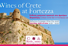 Ρέθυμνο: Γευσιγνωσία κρητικού κρασιού στο Φρούριο Φορτέτζα