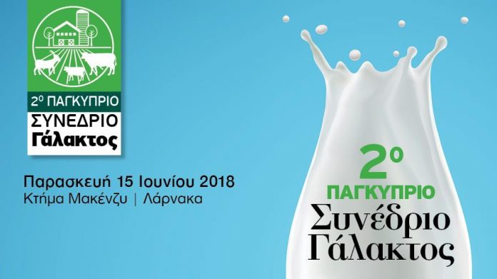 Εκπροσώπηση ΣΕΚ στο 2ο Παγκύπριο Συνέδριο Γάλακτος Εκπροσώπηση ΣΕΚ στο 2ο Παγκύπριο Συνέδριο Γάλακτος
