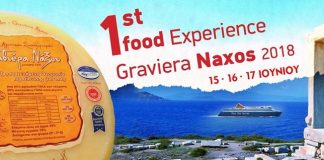 Γαστριμαργικές εμπειρίες γραβιέρας Νάξου στο 1ο Food experience Graviera Naxos