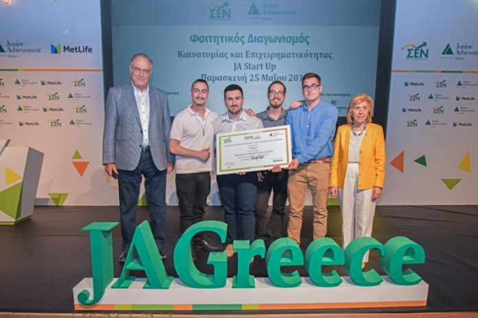 Το έξυπνο κοντέϊνερ «CargOps» των φοιτητών του Οικονομικού Πανεπιστημίου Αθηνών κέρδισε το 1ο βραβείο του Διαγωνισμού Καινοτομίας και Επιχειρηματικότητας «JA Start Up» του ΣΕΝ/JA Greece σε συνεργασία με τη MetLife
