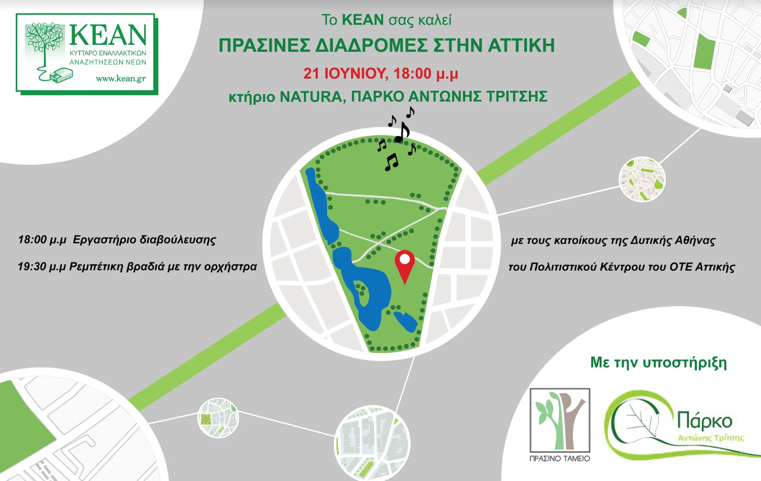 pagkosmia-imera-mousikis-i-pebti-21-6-me-rebetiki-vradia-sto-parko-antonis-tritsis-127536