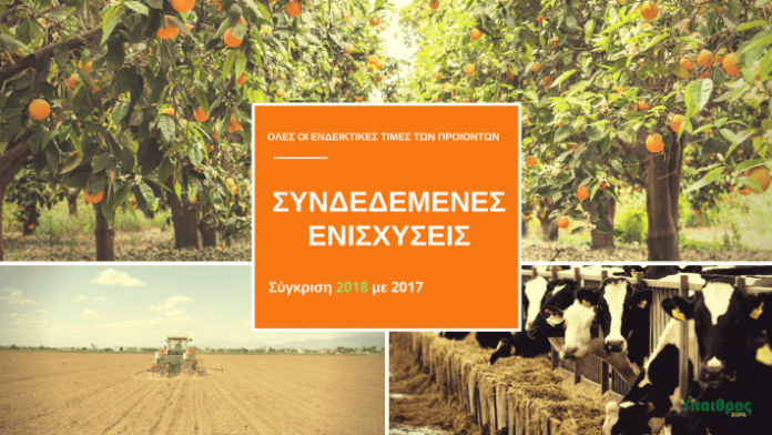 sindedemenes-enisxiseis-2018-times-e1529662852737-min