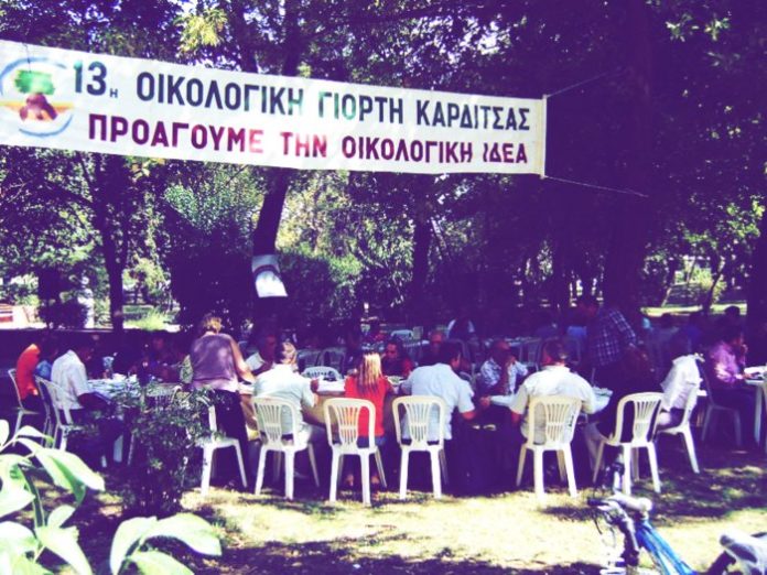oikologiki-giorti-karditsas oikologiki-giorti-karditsas
