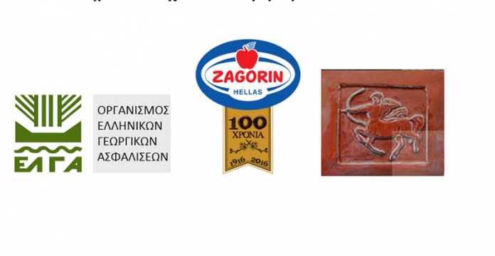 Συνεργασία ΕΛ.Γ.Α., Δήμου Ζαγοράς - Μουρεσίου και ΖΑΓΟΡΙΝ για προστασία των καλλιεργειών από φυσικά φαινόμενα Συνεργασία ΕΛ.Γ.Α., Δήμου Ζαγοράς - Μουρεσίου και ΖΑΓΟΡΙΝ για προστασία των καλλιεργειών από φυσικά φαινόμενα