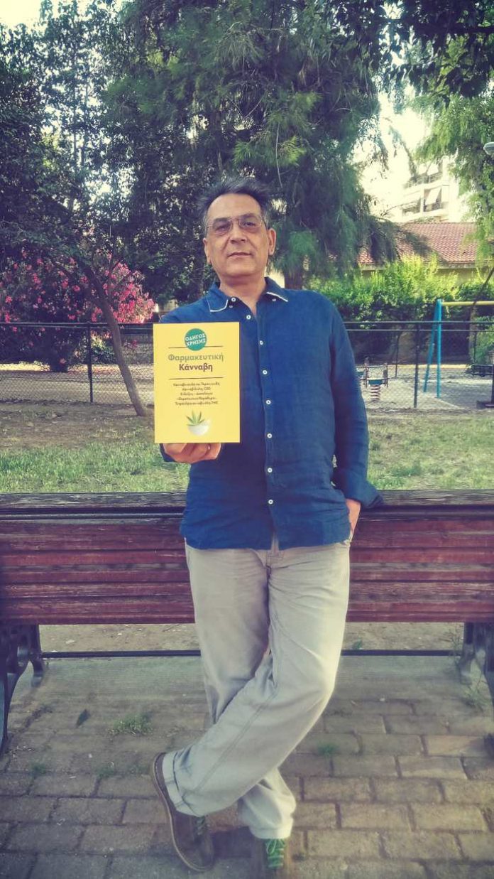 farmakeutiki-kannavi-kaparoudakis ΑΠΟΣΤΟΛΗΣ ΚΑΠΑΡΟΥΔΑΚΗΣ, δηµοσιογραφος