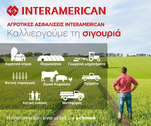 interamerican agrotes