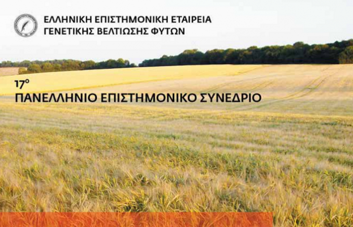Το 17ο Πανελλήνιο Συνέδριό της Ε.Ε.Ε.Γ.Β.Φ. στην Πάτρα, από τις 17 έως τις 19//10 Το 17ο Πανελλήνιο Συνέδριό της Ε.Ε.Ε.Γ.Β.Φ. στην Πάτρα, από τις 17 έως τις 19//10