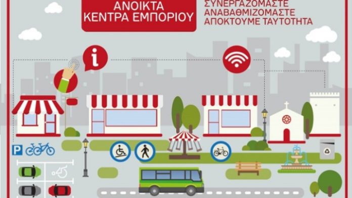 Ανάδειξη του ιστορικού Κέντρου της Κομοτηνής Ανάδειξη του ιστορικού Κέντρου της Κομοτηνής