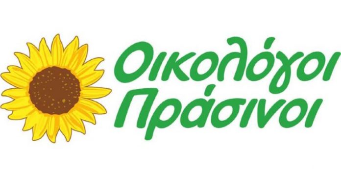 Αντιπροσωπεία των Οικολόγων Πράσινων στο Συνέδριο του Πράσινου Κόμματος στα Σκόπια Αντιπροσωπεία των Οικολόγων Πράσινων στο Συνέδριο του Πράσινου Κόμματος στα Σκόπια