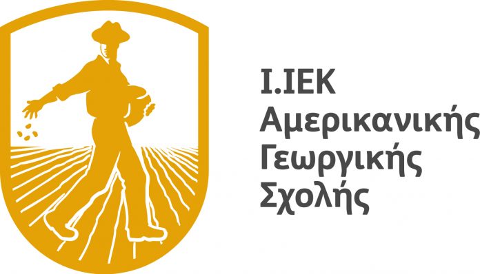 Εγκαίνια του Ι.ΙΕΚ της Αμερικανικής Γεωργικής Σχολής Εγκαίνια του Ι.ΙΕΚ της Αμερικανικής Γεωργικής Σχολής