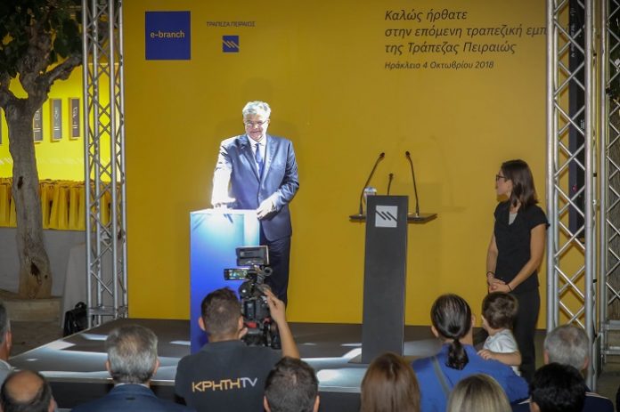 Εγκαινιάστηκε το e-branch της Πειραιώς στο Ηράκλειο Κρήτης Εγκαινιάστηκε το e-branch της Πειραιώς στο Ηράκλειο Κρήτης