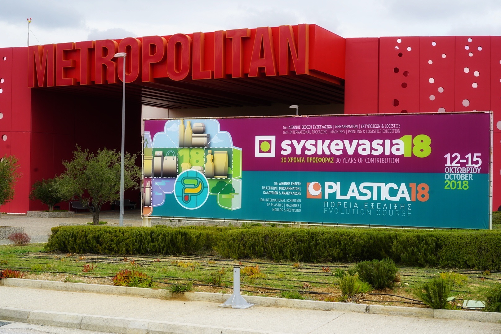 oi-nees-taseis-sto-branding-kai-tin-typopoiisi-stin-ekthesi-syskevasia-2018-plousio-fotoreportaz-137149