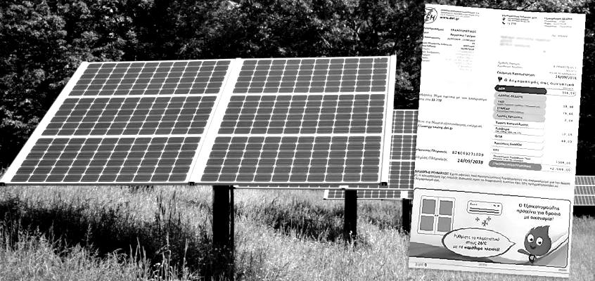 net-metering-choris-sympsifismo-paragomenis-katanaliskomenis-energeias-140856