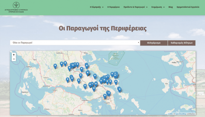 agrotika-prointa-ilektroniki-sterea-min αγροδιατροφικής σύμπραξης της περιφέρειας στερεάς