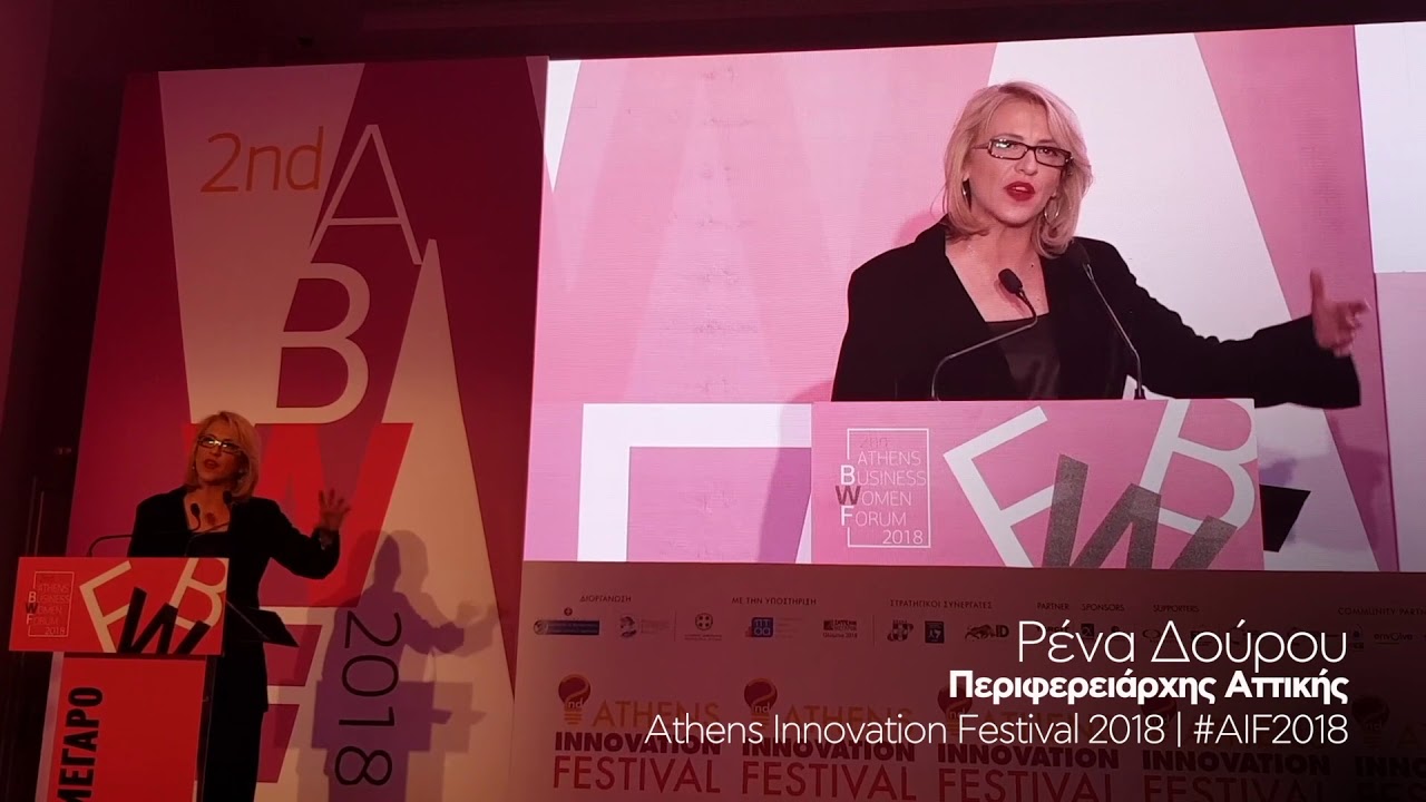 2o-athens-business-women-forum-gia-tis-gynaikes-pou-kainotomoun-140428