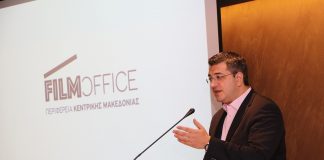 Η ΠΚΜ είναι η πρώτη στην Ελλάδα που αποκτά Film Office