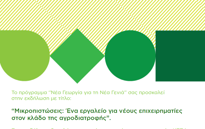 diimero-enimerosis-kai-ekpaidefsis-sto-volo-apo-to-programma-nea-georgia-gia-ti-nea-genia-143363