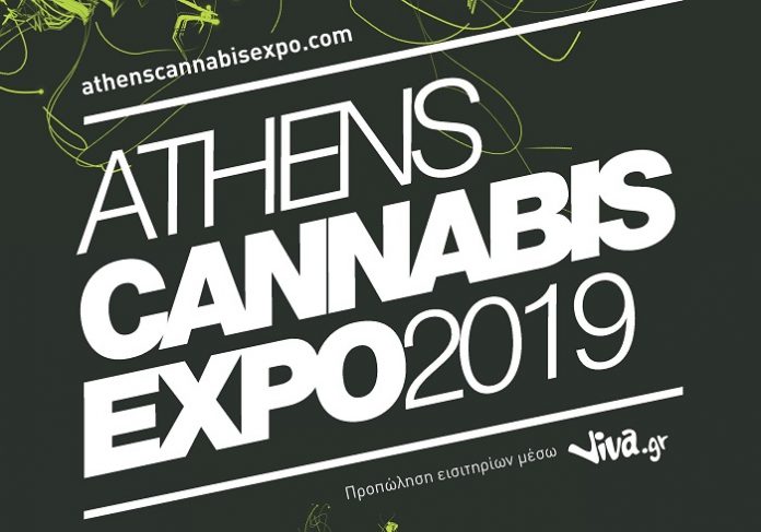 Εσύ θα είσαι στην 2η Athens Cannabis Expo;