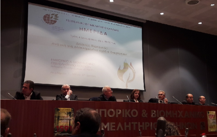 Με παρουσία Παυλόπουλου η ημερίδα του ΓΕΩ.Τ.Ε.Ε για τις δασικές πυρκαγιές Με παρουσία Παυλόπουλου η ημερίδα του ΓΕΩ.Τ.Ε.Ε για τις δασικές πυρκαγιές