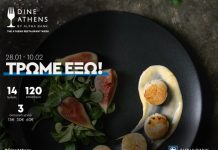 Έρχεται το 4ο “Dine Athens Restaurant Week” από την Alpha Bank, το μεγάλο γαστρονομικό γεγονός της Αθήνας
