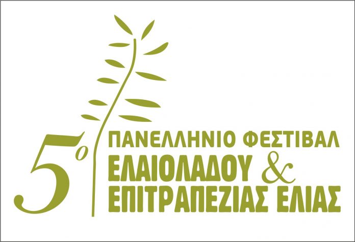 Παρουσίαση ελαιολάδων της Μεσσηνίας την Τετάρτη 9 Ιανουαρίου στην Αθήνα