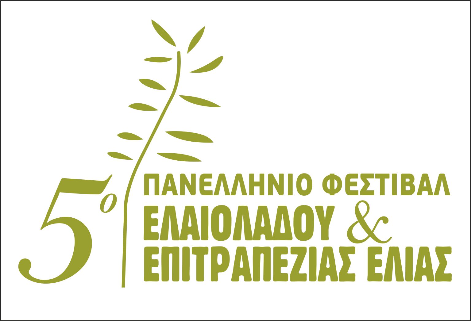 parousiasi-elaioladon-tis-messinias-tin-tetarti-9-ianouariou-stin-kalamata-145152