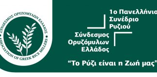 Η εκδήλωση με τίτλο «Το Ρύζι είναι η Ζωή μας» διοργανώθηκε από το νεοσύστατο Σύνδεσμο Ορυζόμυλων Ελλάδος (ΣΟΕ) που, μαζί με τη Διεπεγγελματική Οργάνωση Ρυζιού- το καταστατικό της οποίας, μάλιστα, έλαβε την έγκριση του δικαστηρίου το πρωί της ίδιας μέρας