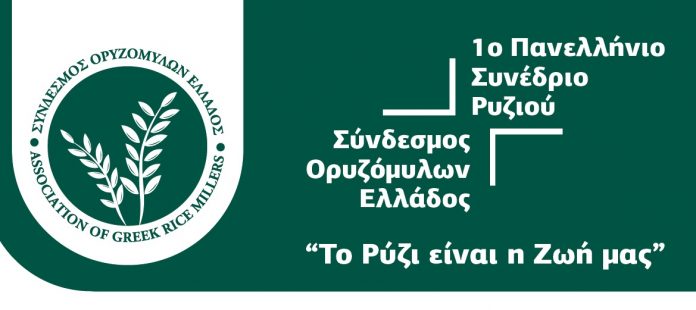 Η εκδήλωση με τίτλο «Το Ρύζι είναι η Ζωή μας» διοργανώθηκε από το νεοσύστατο Σύνδεσμο Ορυζόμυλων Ελλάδος (ΣΟΕ) που, μαζί με τη Διεπεγγελματική Οργάνωση Ρυζιού- το καταστατικό της οποίας, μάλιστα, έλαβε την έγκριση του δικαστηρίου το πρωί της ίδιας μέρας Η εκδήλωση με τίτλο «Το Ρύζι είναι η Ζωή μας» διοργανώθηκε από το νεοσύστατο Σύνδεσμο Ορυζόμυλων Ελλάδος (ΣΟΕ) που, μαζί με τη Διεπεγγελματική Οργάνωση Ρυζιού- το καταστατικό της οποίας, μάλιστα, έλαβε την έγκριση του δικαστηρίου το πρωί της ίδιας μέρας