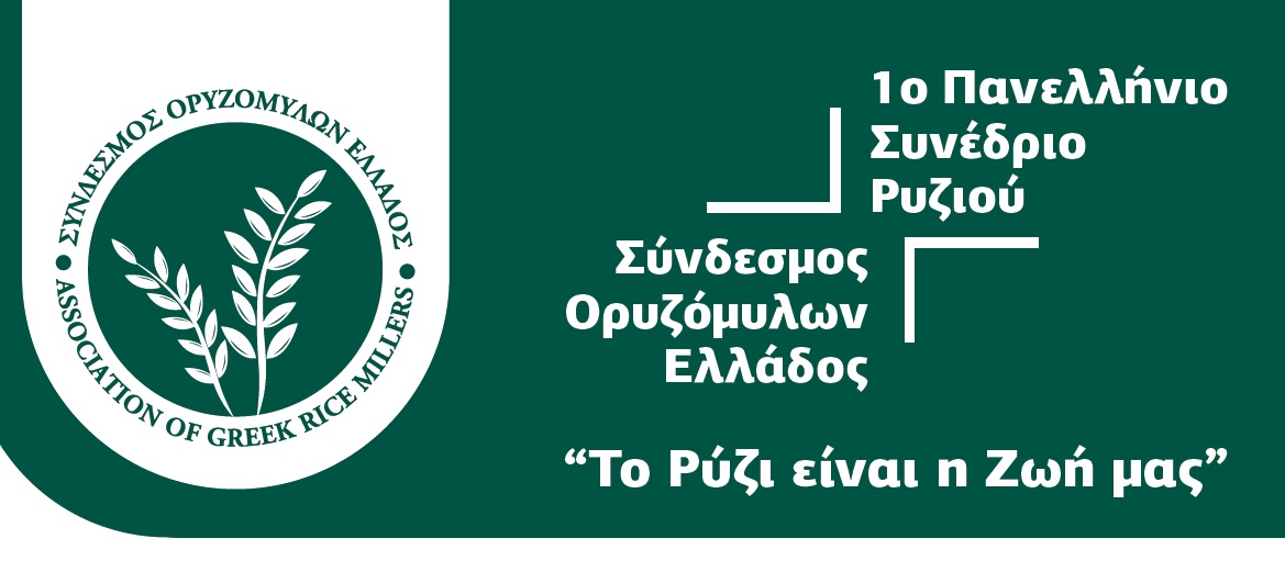 thessaloniki-stis-25-ianouariou-to-1o-panellinio-synedrio-ryziou-146761