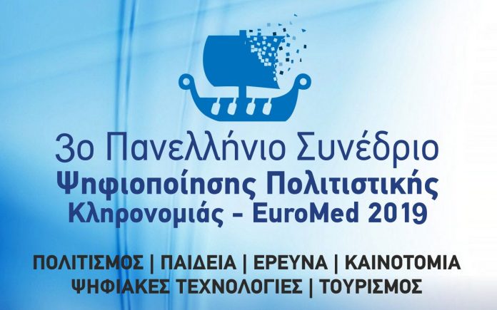 «Κάτω από την Ακρόπολη» το 3ο Πανελλήνιο Συνέδριο Ψηφιοποίησης Πολιτιστικής Κληρονομιάς «Κάτω από την Ακρόπολη» το 3ο Πανελλήνιο Συνέδριο Ψηφιοποίησης Πολιτιστικής Κληρονομιάς