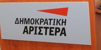 Μαζική αποχώρηση στελεχών της ΔΗΜΑΡ από το ΚΙΝΑΛ