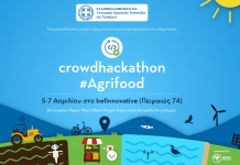 Στον Μαραθώνιο Καινοτομίας Crowdhackathon #Agrifood θα παρευρεθεί το Σάββατο 6/4 ο Αραχωβίτης