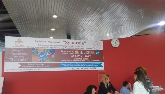Στις 11 Μαΐου στην Ξάνθη η 5η «Συνέργεια» της ΑΜ-Θ Στις 11 Μαΐου στην Ξάνθη η 5η «Συνέργεια» της ΑΜ-Θ