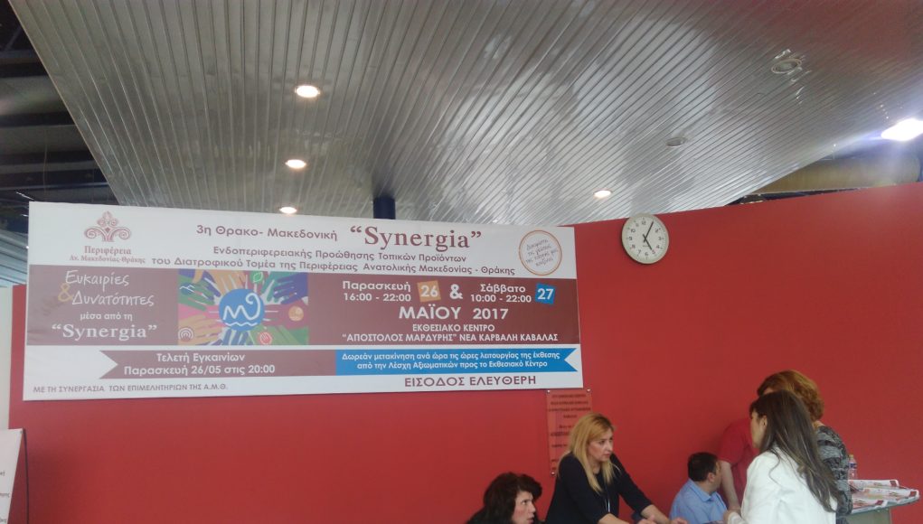 stis-11-maiou-stin-xanthi-i-5i-synergeia-tis-am-th-151377