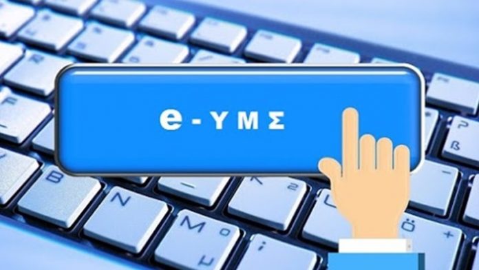 Διαθέσιμη και για ΕΠΕ η Ηλεκτρονική Υπηρεσίας μιας Στάσης Διαθέσιμη και για ΕΠΕ η Ηλεκτρονική Υπηρεσίας μιας Στάσης