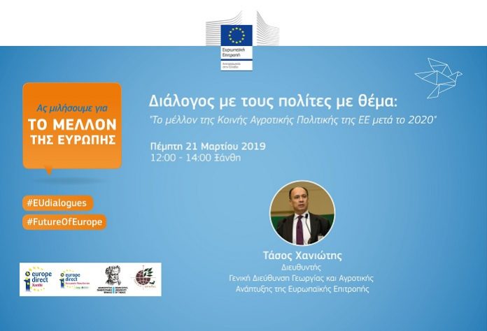Εκδήλωση για το Εκδήλωση για το