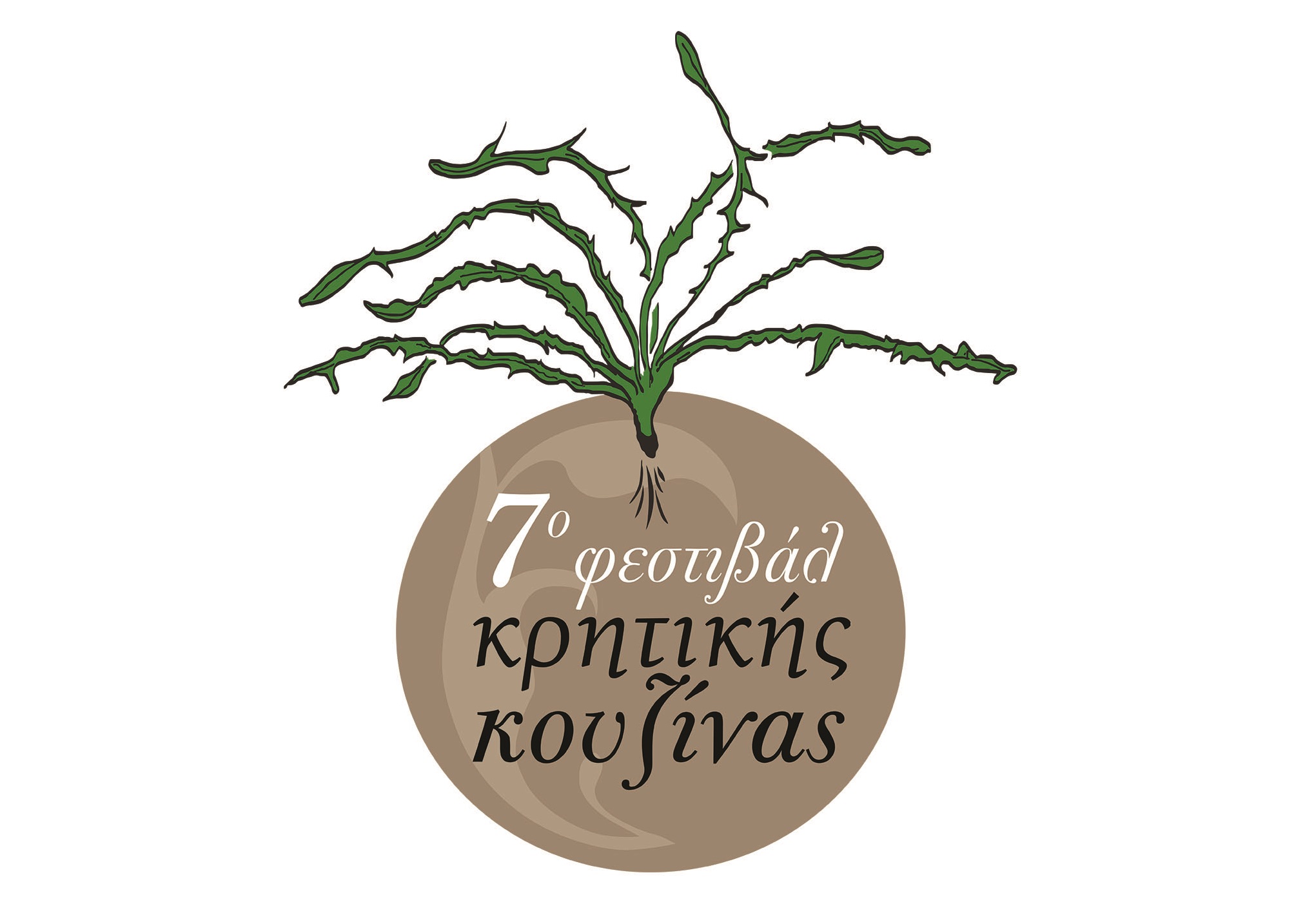 tin-kyriaki-7-apriliou-sto-irakleio-kritis-to-7o-festival-kritikis-kouzinas-153418