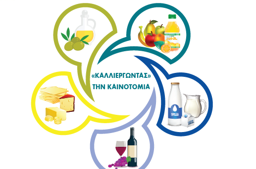 anavoli-seminariou-gia-kainotoma-epicheirimatikotita-ston-agrodiatrofiko-tomea-154327
